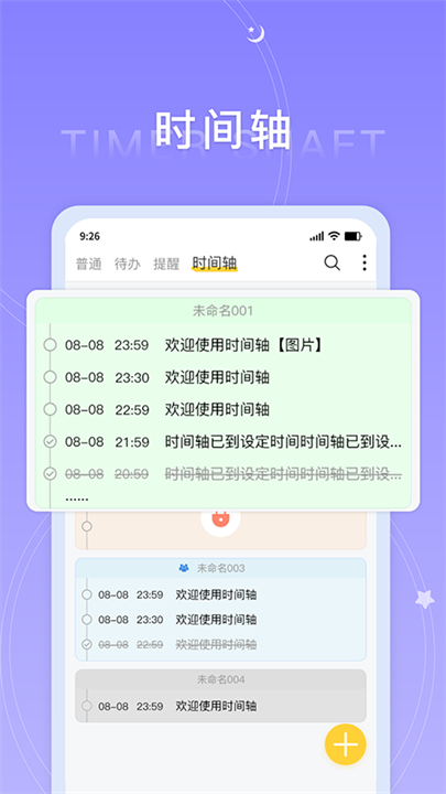 好用便签工具截图
