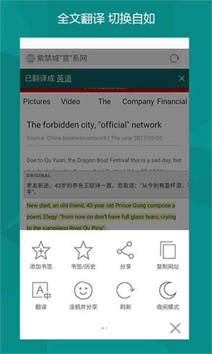 新必应浏览器2025截图