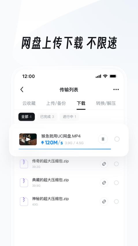 uc浏览器app免费版截图