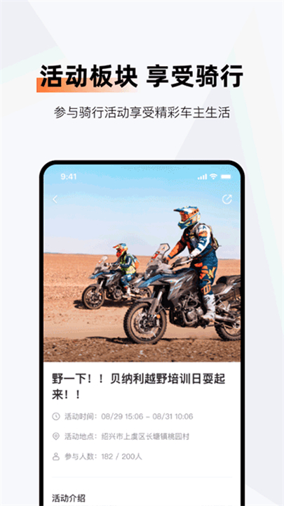 钱江智行app截图