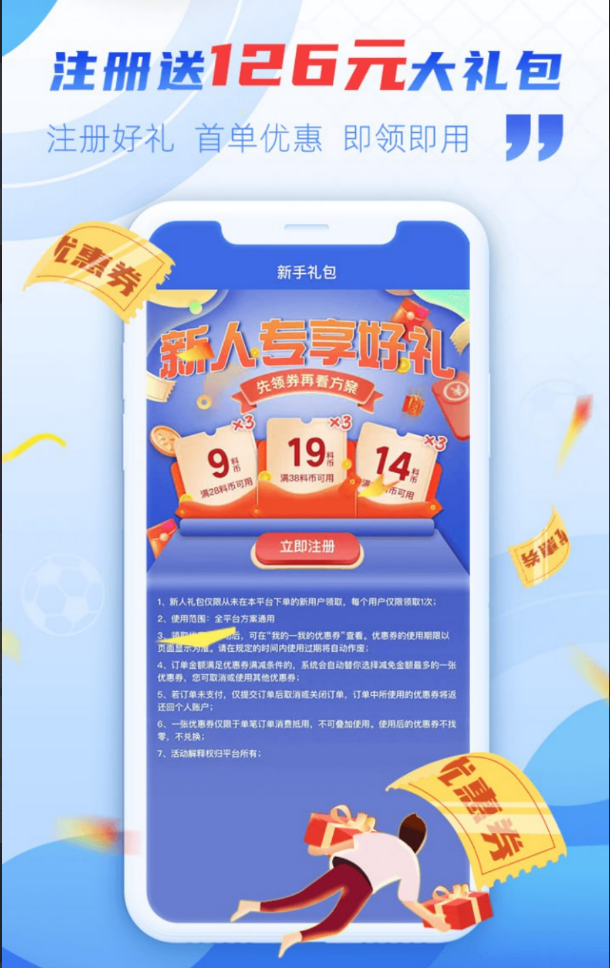8号彩票截图
