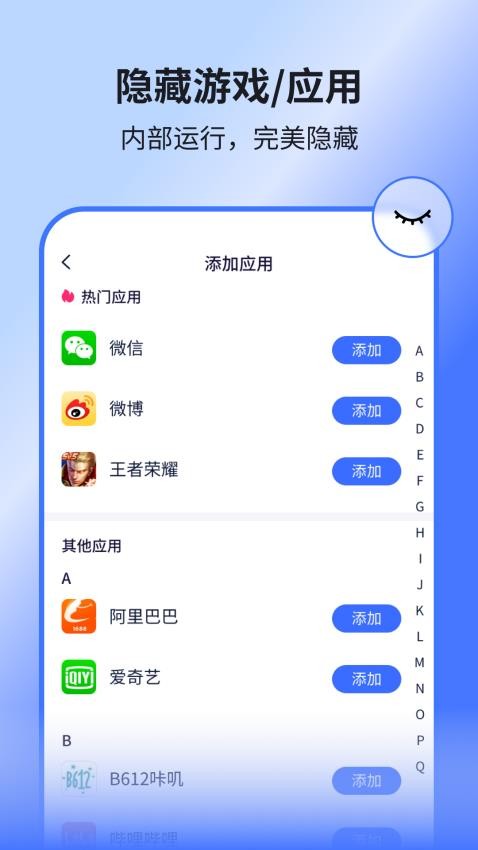 隐空间app截图