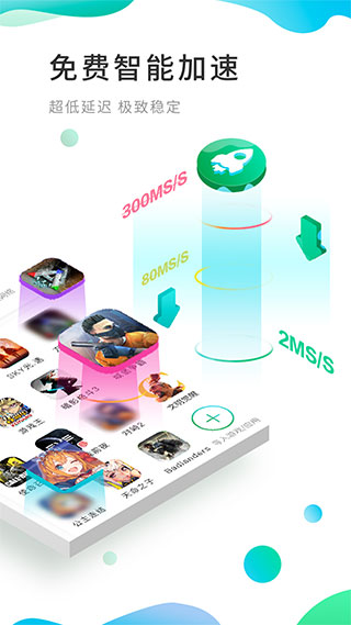 OurPlay加速器官方版截图