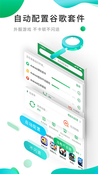 OurPlay加速器官方版截图