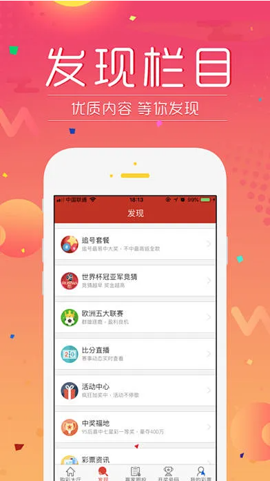 约彩360绿色版截图