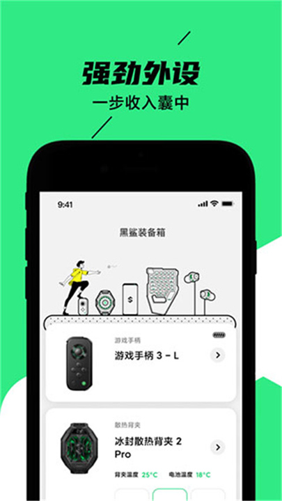 黑鲨装备箱2026截图
