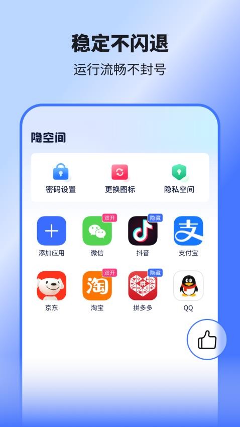 隐空间app截图