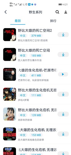 淘气侠截图