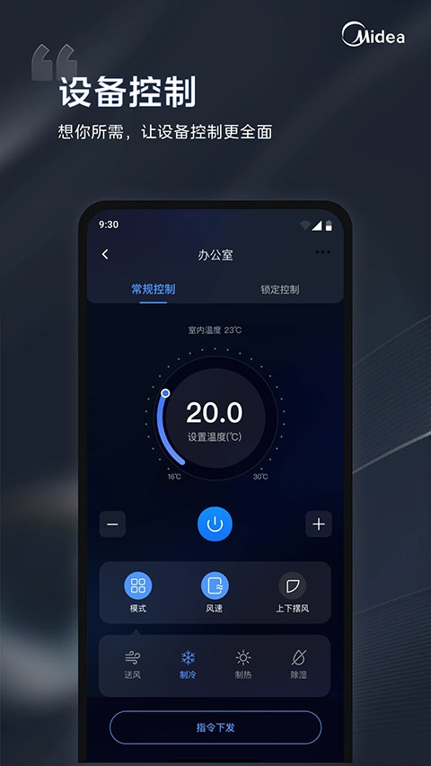 i管家app官方版截图