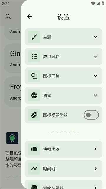 Easter Eggs安卓版截图