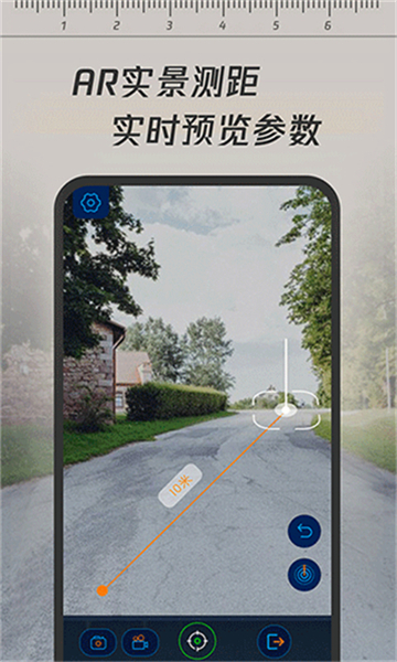 一键测距测量截图