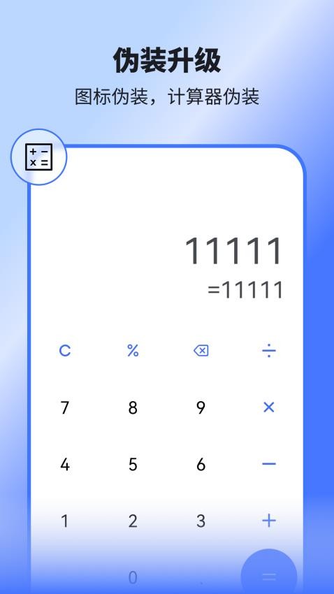 隐空间app截图