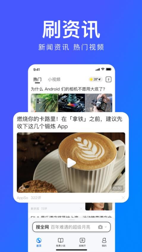 搜狗浏览器软件截图
