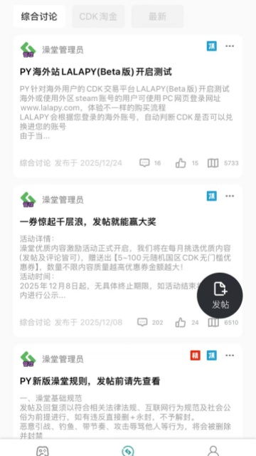 SteamPY截图