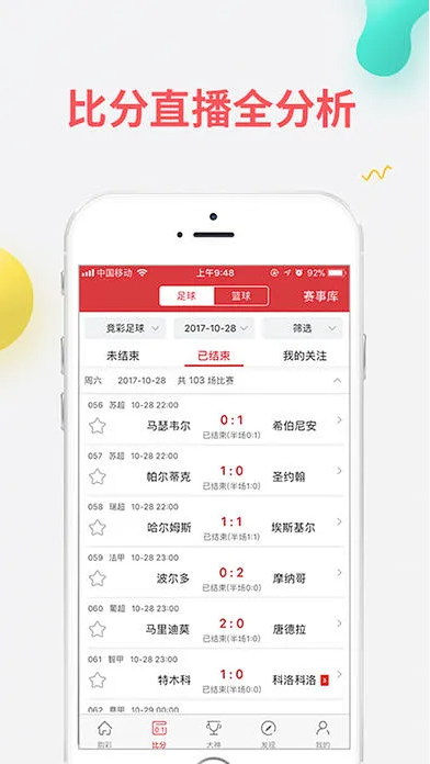 彩83APP2026截图