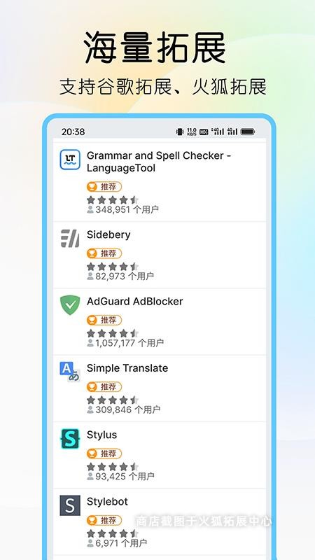 可拓浏览器截图