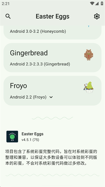Easter Eggs安卓版截图