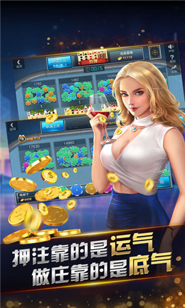 728炸金花截图