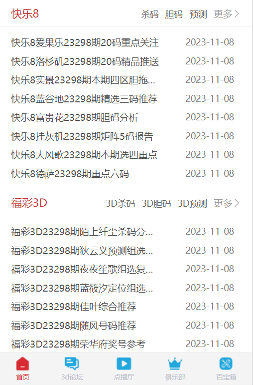 500彩票网截图