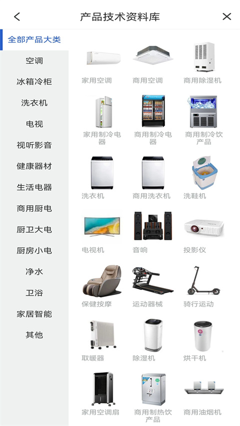 神州帮帮APP安卓版截图