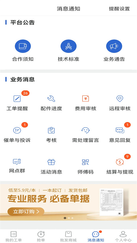 神州帮帮APP安卓版截图