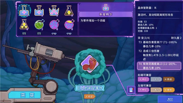 生物原型2截图