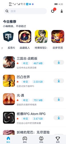 淘气侠截图