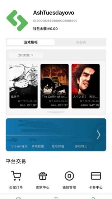 SteamPY截图
