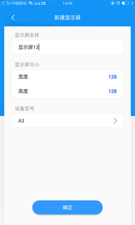 屏掌控截图