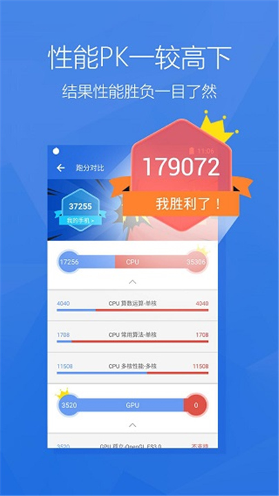 安兔兔评测下载截图