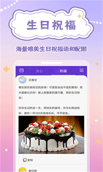 生辰时钟纪念截图
