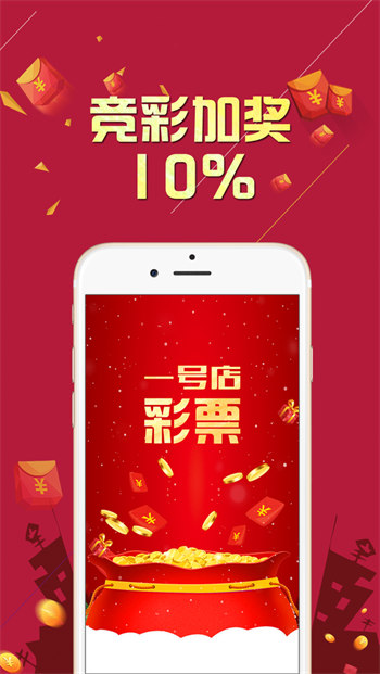555彩票专享版截图