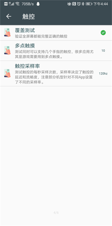 隐秘参数软件截图