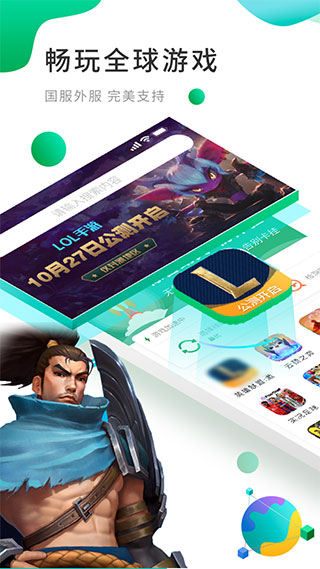 OurPlay加速器官方版截图