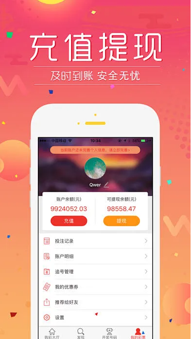 约彩360绿色版截图