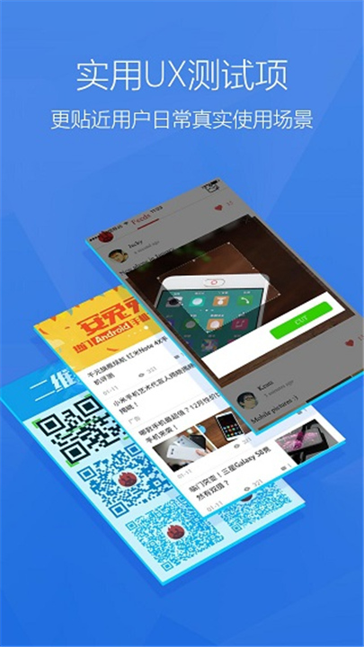 安兔兔评测下载截图