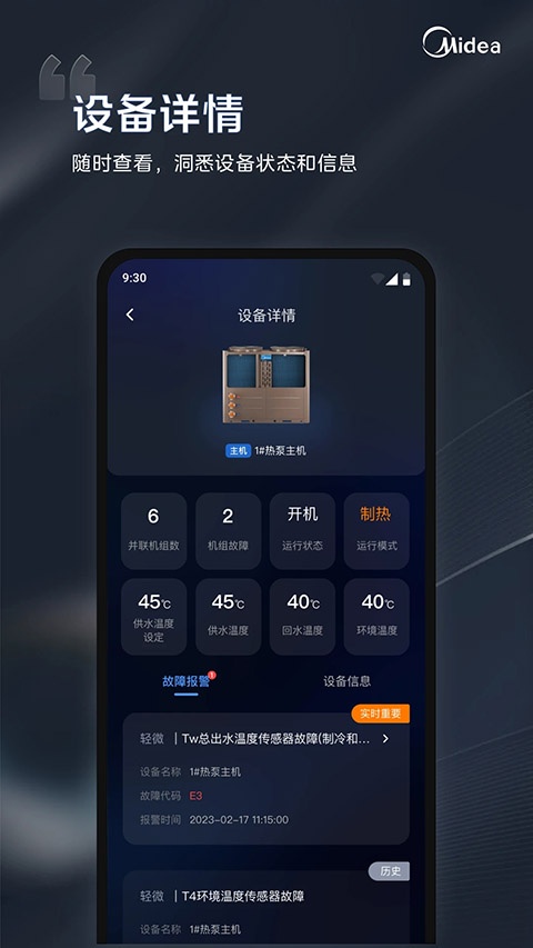 i管家app官方版截图