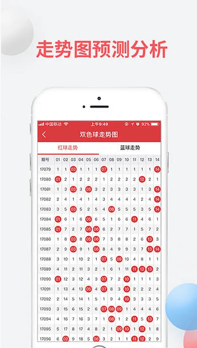 彩83APP2026截图