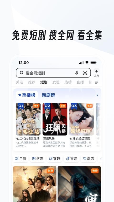 uc浏览器app免费版截图