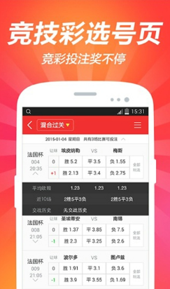 凤凰彩票APP截图