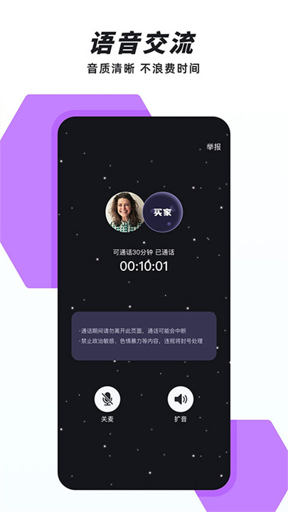 声昔截图