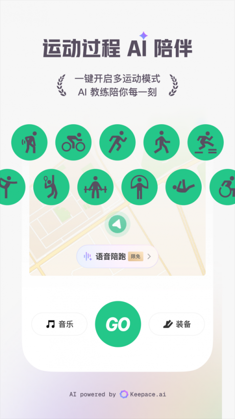 Keep健身官方版截图
