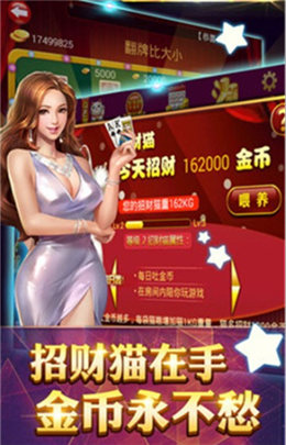 豪利棋牌官方尊享版 安卓版v1.0.39截图