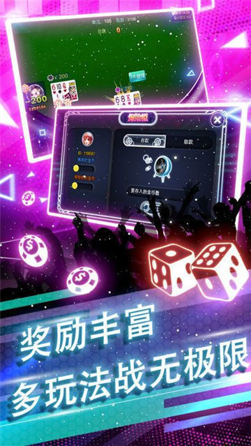 上下多人炸金花截图