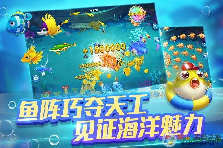 财神捕鱼截图