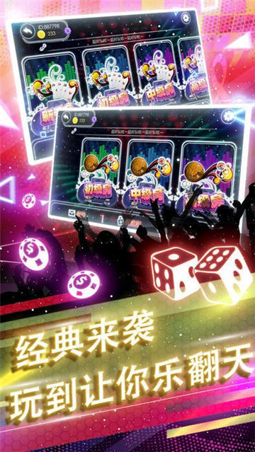 上下多人炸金花截图