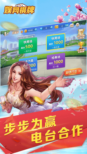 娱网游戏APP截图