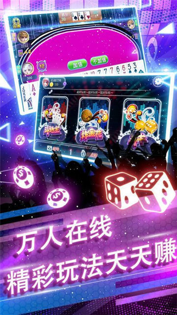 上下多人炸金花截图