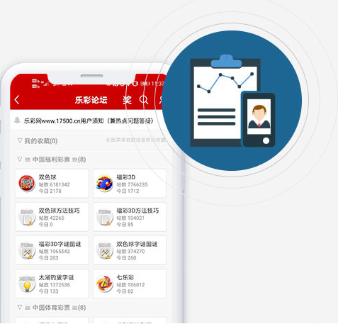 万彩吧手机APP截图