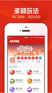C8彩票截图